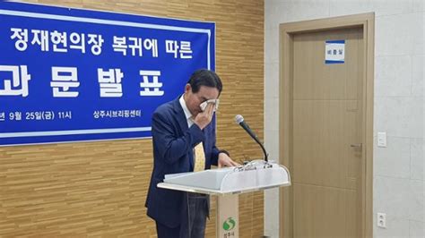 영화배우 박용기(59)씨가 음주운전을 하다가 보행자를 들이받아 경찰에 붙잡혔다. 복귀한 상주시의회의장 '눈물의 사과'