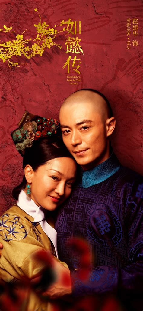 Ruyis Royal Love In The Palace Chinese Tv Series 1242x2688 Iphone Xs