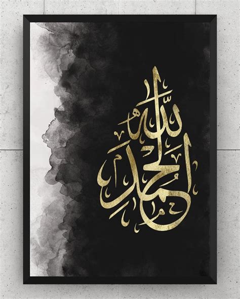 Set Of Islamic Wall Art Prints Arabic Gold Calligraphy Etsy