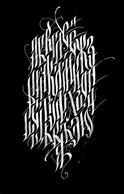 Cyrillic Calligraphy Experiments On Behance Tattoo Fonts Tattoo