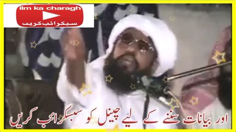 شیخ القرآن علامہ احمد سعید خان ملتانی رح Youtube