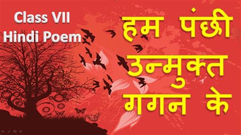 The ncert hindi kshitij textbook for class 10 is a compilation of poems and stories with a deeper meaning to enrich a student of class 10. Lessons - Tes Teach