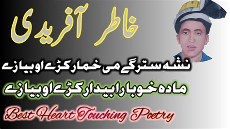 Khatir Afridi Best Poetry Pashto Poetry Khatir Afridipashto Shayeri