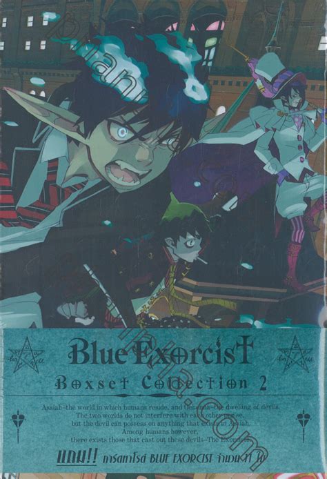 Blue Exorcist มือปราบผีพันธุ์ซาตาน Vol10 Dvd Boxset Collection 2