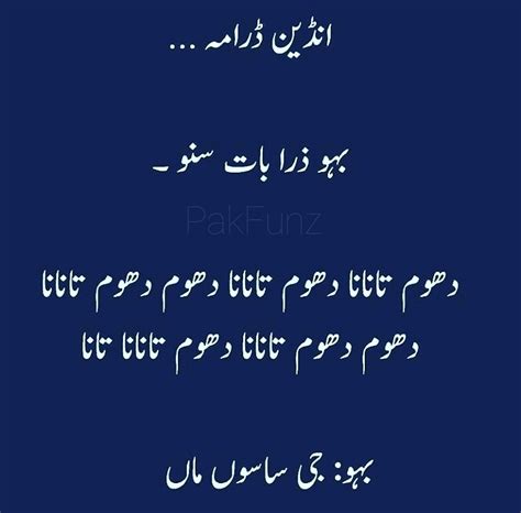 Funny quotes in urdu for girls. Amazing Funny Quotes and Urdu Jokes about Girls