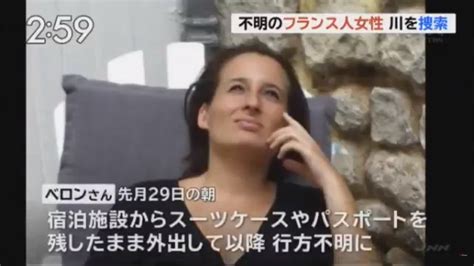 はや3週間：行方不明の仏人女性を捜索 栃木・日光 Gekifutoriyaginekoのブログ