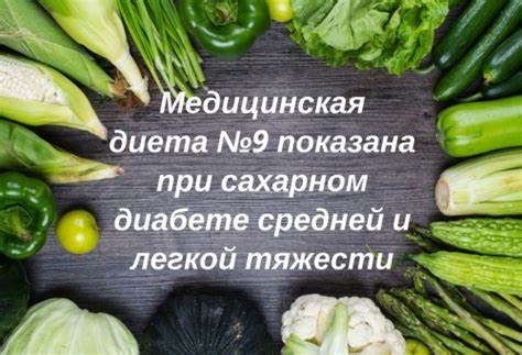 Диета без жиров и соли