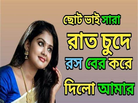 Bangla Choti Golpo।। বাংলা চটি গল্প।। Bangla New Romantic Golpo