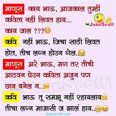 And, jokes go a long way, in not just developing your kid's sense of humor, but also helping you bond as a family. Comedy Marathi Jokes Funny Images