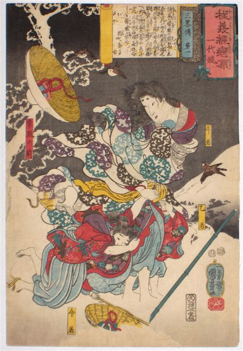 Utagawa Kuniyoshi Richard Kruml Japanese Art Kuniyoshi Japanese