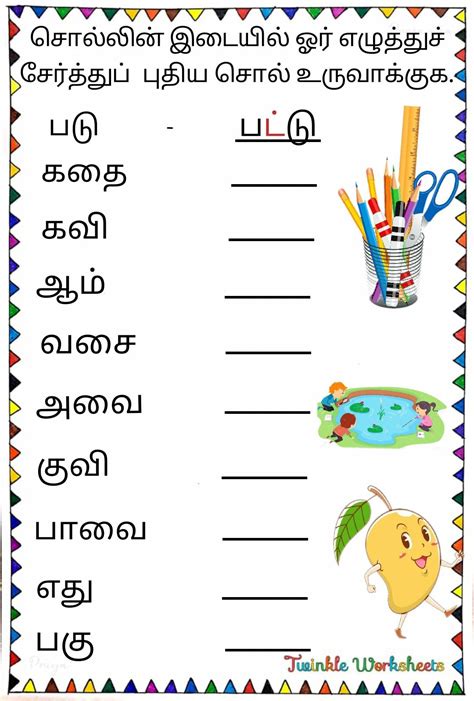 Tamil Two Letters Words Part 4 Artofit