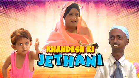 Chotu Khandeshi Comedy Movie छट कमड Asif Albela Ramzan