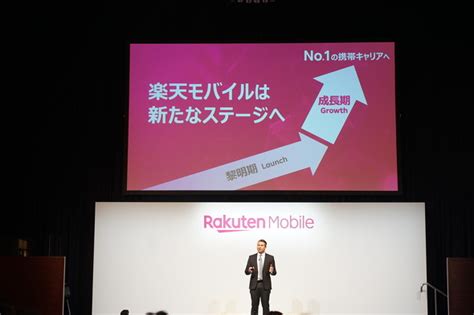 新体制で再出発の楽天モバイル 矢澤新社長は 国内ナンバーワンキャリアを目指す と宣言（12 ページ） Itmedia Mobile