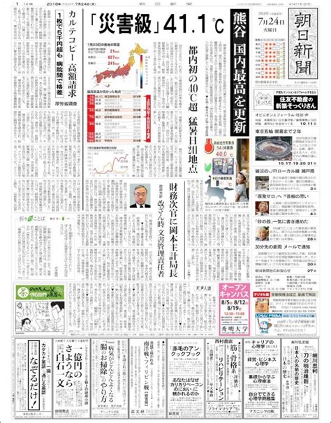 Suhail arukn (wcn xxiv president), promoted the dubai congress in kyoto and made sure that all delegates know about dubai and. Xxvii Xxiii Xxiv Japan 2018 : Pdf An Investigation Of A Measles Outbreak In Japan And Taiwan ...