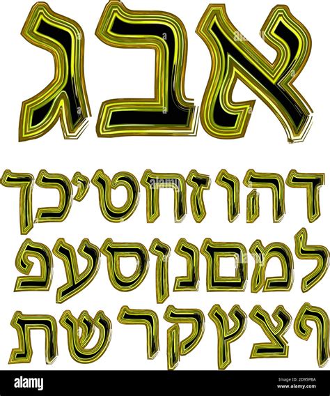 Un Hermoso Alfabeto Hebreo Con Un Trazo Dorado Las Letras Hebreo Oro