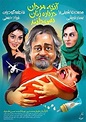 Iran Proud DRAMA Movies| IranProud.com | Drama movies, Movies, Movies ...
