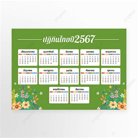Thai Calendar Green Thai Calendar Template Vector Template Download On