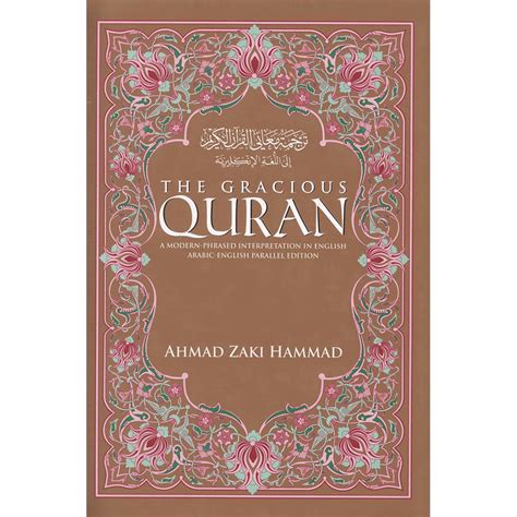 The Gracious Quran ترجمة معاني القرآن الكريم Phd Ahmad Zaki Hammad