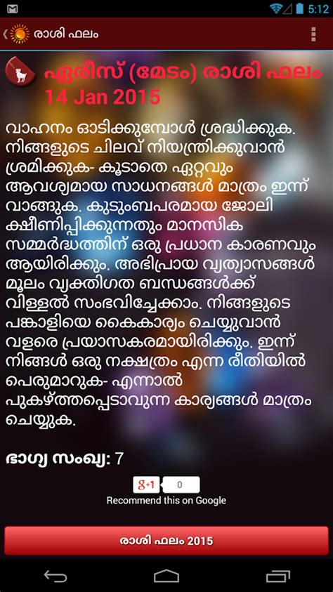 Other than daily malayalam horoscope, yearly horoscope i.e. Malayalam Horoscope - Android Apps on Google Play