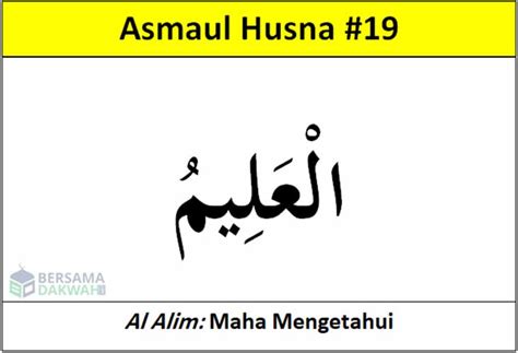 Pengertian Dari Asmaul Husna Al Alim
