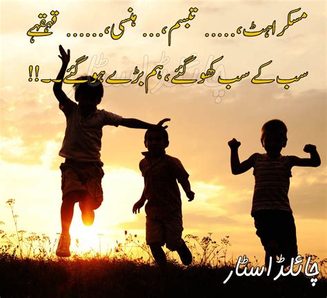 Quotes by genres · life quotes · memories quotes. Childhood memories... | Urdu Quotes | Pinterest ...