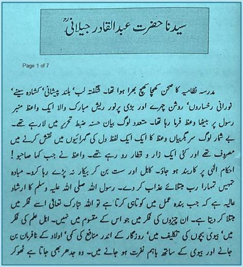 PAIGHAM 786 Hazrat Sheikh Abdul Qadir Jilani RA History In Urdu Hindi