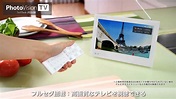 PhotoVision TV SoftBank 202HW - YouTube