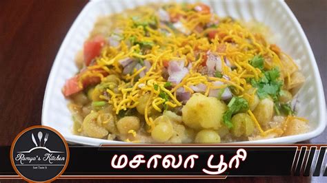 Tamil traditional foods have more color and taste than many other dishes in the world. Masala puri in tamil | Masala Puri chaat recipe in tamil ...