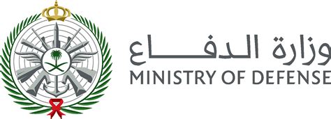 Saudi Ministry Of Defense Logo Vector Ai Png Svg Eps Free Download