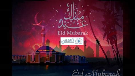 Nice islamic wallpaper that shows eid mubarak wishes in 2021. تهنئة عيد الفطر 2021 بأجمل رسائل مع صور العيد 1442 Eid ...