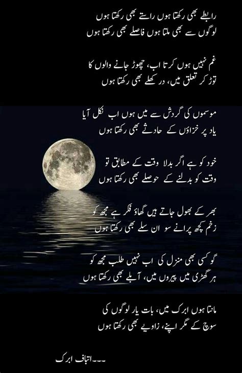 Pin By By The Way On Urdu Ghazal Urdu Funny Poetry Romantic Poetry