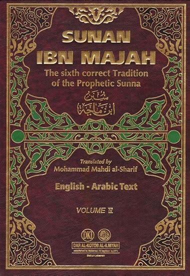 Sunan Ibn Majah Arabic English 4 Volume Set · Al Huda Bookstore
