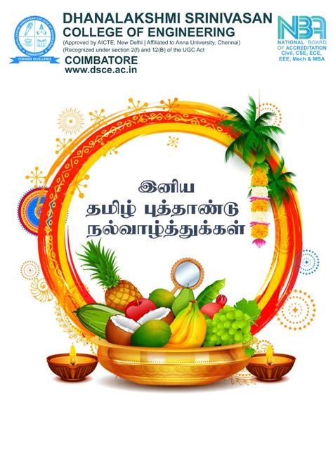 Happy Tamil New Year Dsce