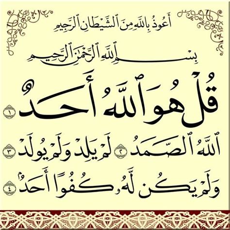 1,568 likes · 1 talking about this. صدق الله العلي العظيم | Surah al quran, Quran