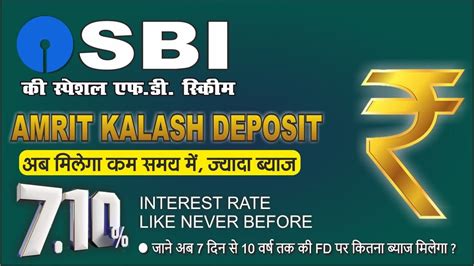 Sbi Amrit Kalash Fixed Deposit 2023 In Hindi Sbi की अमृत कलश डिपॉज़िट