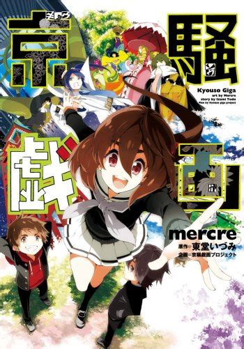 Kyousougiga Manga | Anime-Planet