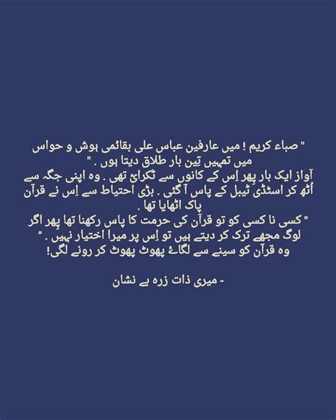 Meri Zaat Zarra E Be Nishaan Umaira Ahmed Quotes From Novels Deep