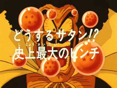 Find the information you need now. Episode Guide | Dragon Ball Z Episode 213