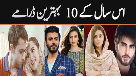 Top 10 Pakistani Best Drama Serial 2020 Blockbusterromantic Drama List