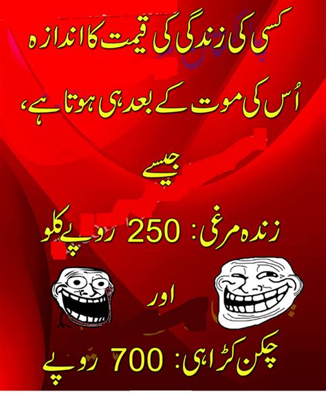 Urdu Latifay Murgi Kay Urdu Latifay Zindagi Kay Lateefay Me Quotes Funny Funny