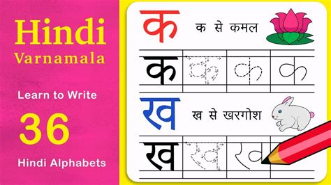 How To Write Hindi