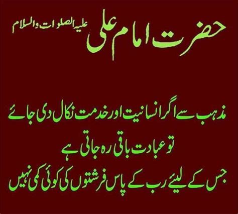 Pin By Nauman Tahir On Islamicurdu Ali Quotes Imam Ali Quotes