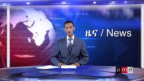 Omn Weekly Amharic News November 15 2014 Youtube