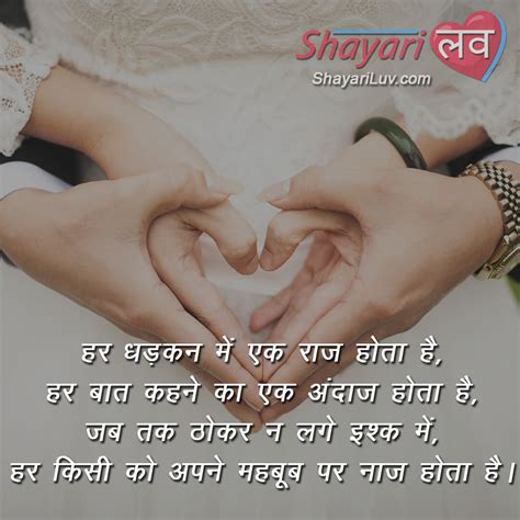 Best Dhadkan Shayari in Hindi for Lover | धड़कन पर शायरी हिंदी में | Tum Meri Dhadkan Ho