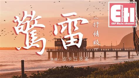 Zhi Shi Tai Ai Ni 只是太愛你 By Ding Fu Ni 丁芙妮 Pinyin Lyrics And English