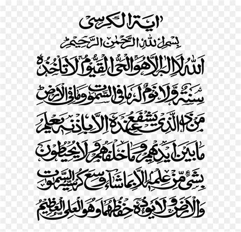 Ayat Al Kursi Ayatul Kursi The Throne Arabic Calligraphy Gold Sexiz Pix
