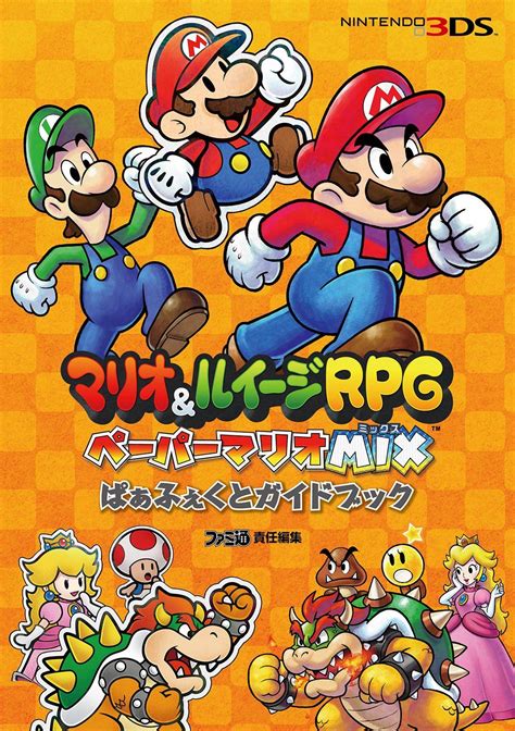 Mario And Luigi Rpg Paper Mario Mix Perfect Guidebook