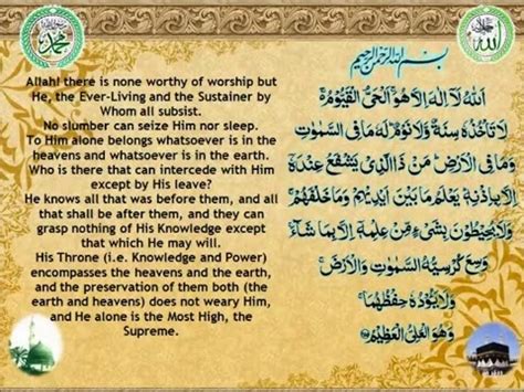 To explain the ayat ul kursi, you. Islamic Wallpapers Ayatul KursI With Translations | Islam Is The Best Way Of Life