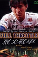 Full Throttle (film) - Alchetron, The Free Social Encyclopedia