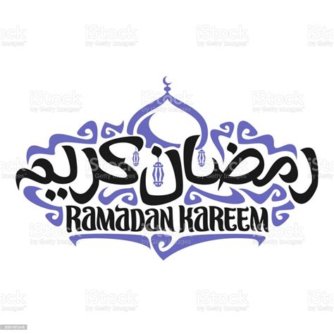 Vector Sign For Muslim Calligraphy Ramadan Kareem Stock Illustration